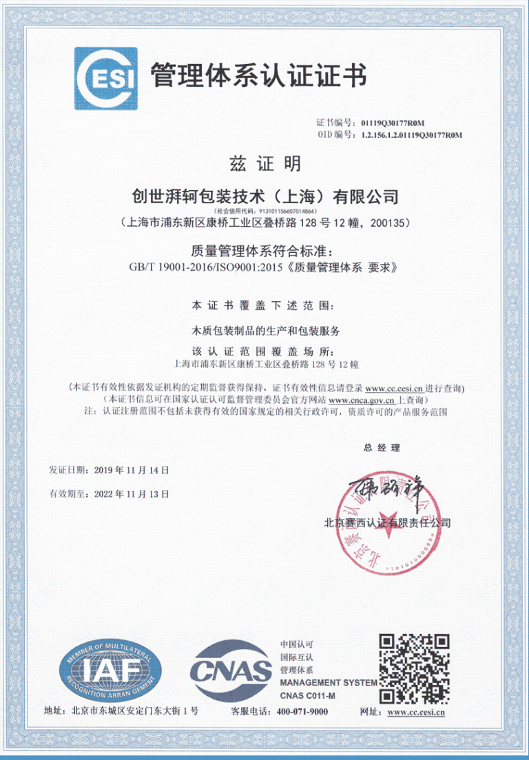 cesi-iaf-certificate